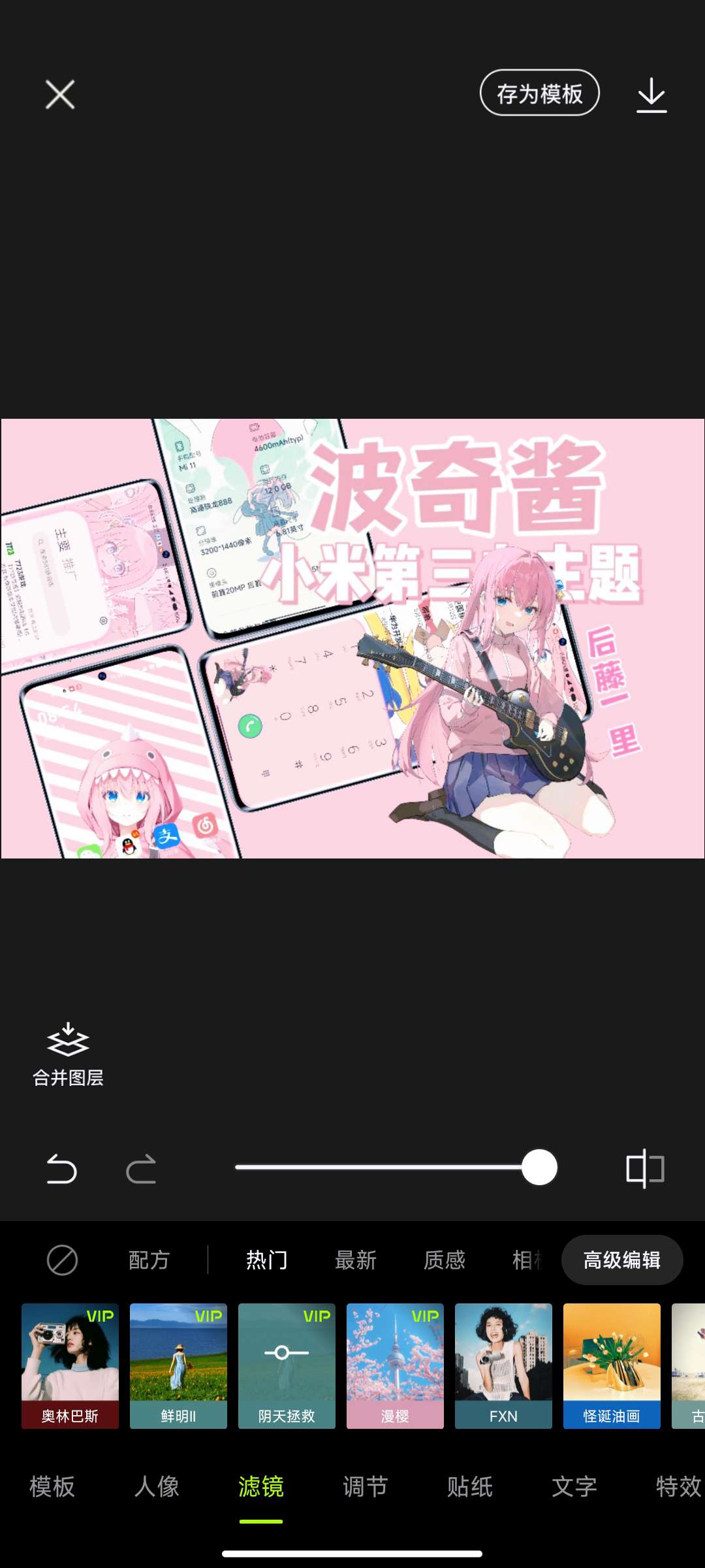 图片[2]-【分享】醒图最新 10.0.0 解锁高级会员版 功能全可用-狂神云浏览专注活动，软件，教程分享！总之就是网络那些事。