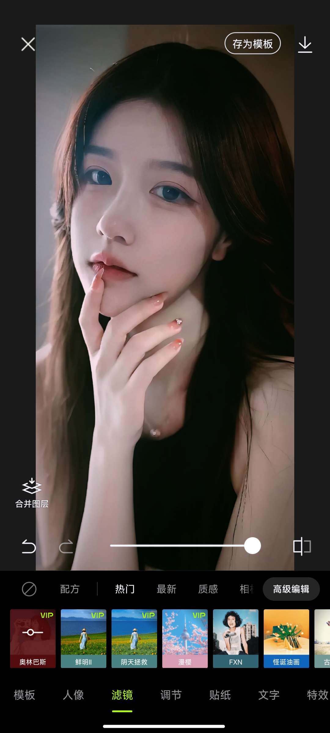 图片[4]-【分享】醒图最新 10.0.0 解锁高级会员版 功能全可用-狂神云浏览专注活动，软件，教程分享！总之就是网络那些事。