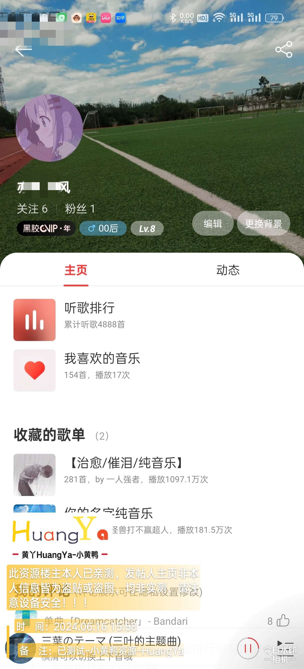 【分享】网易云音乐v9.0-解锁本地会员-内置杜比大喇叭增强模块-狂神云浏览专注活动，软件，教程分享！总之就是网络那些事。