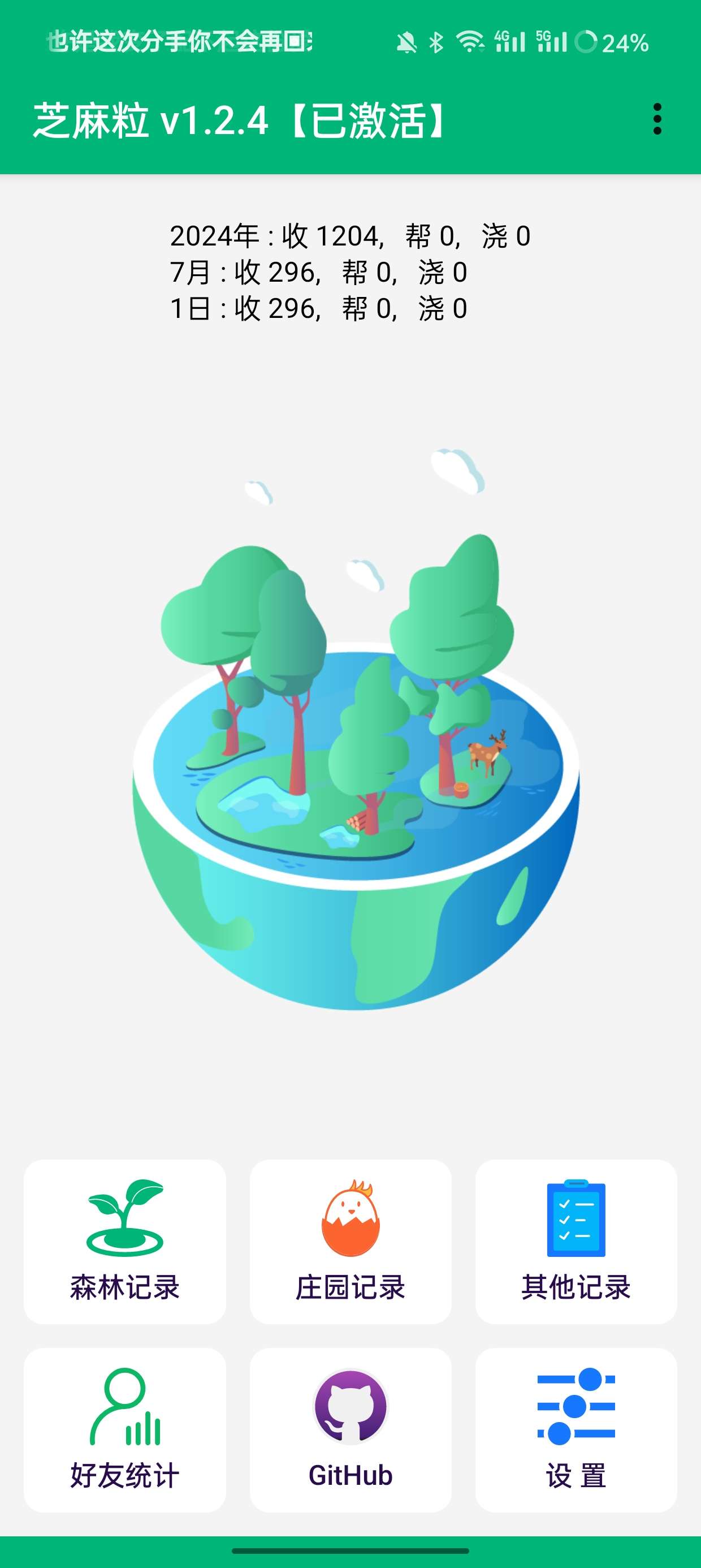 【分享】支付宝最新谷歌版+最新芝麻粒模块🔥-狂神云浏览专注活动，软件，教程分享！总之就是网络那些事。