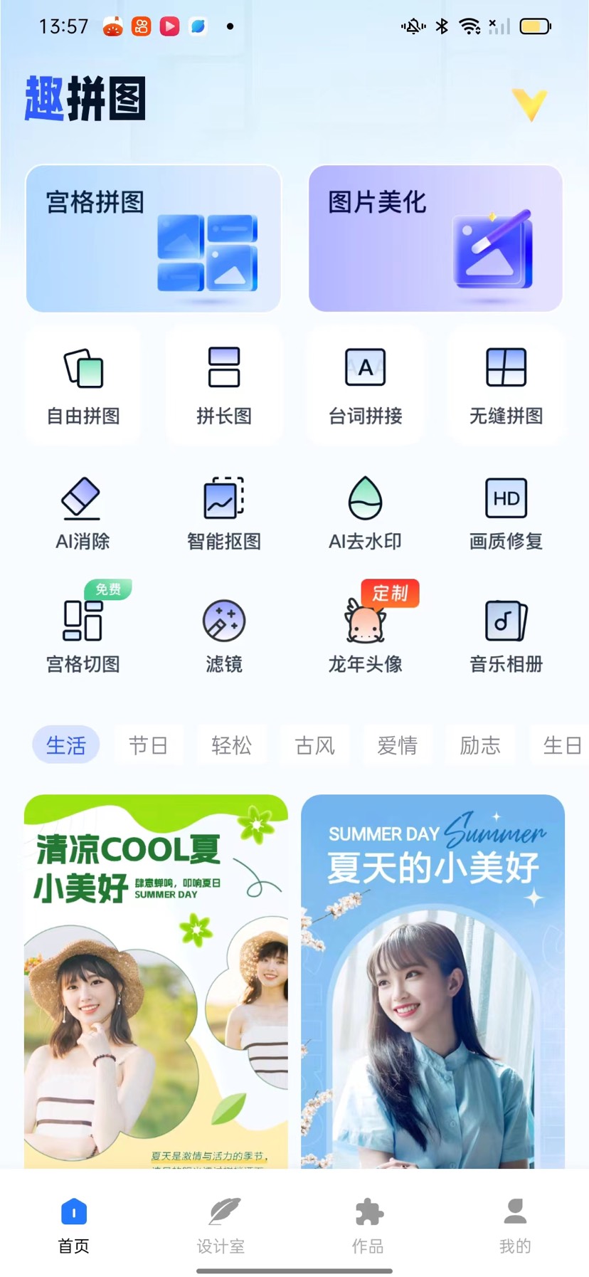 【分享】多功能作图神器，如格式转换 Ai修复上色，拼图，抠图😝-狂神云浏览专注活动，软件，教程分享！总之就是网络那些事。