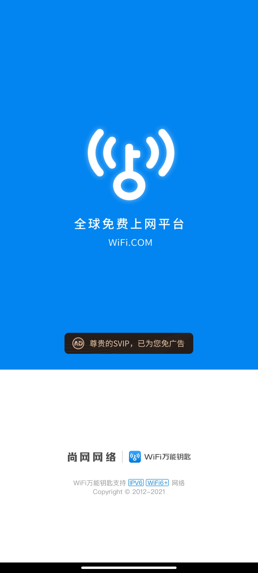 【合集】最新wifi万能钥匙🔥内置四个新版本任意选择合适好用的-狂神云浏览专注活动，软件，教程分享！总之就是网络那些事。