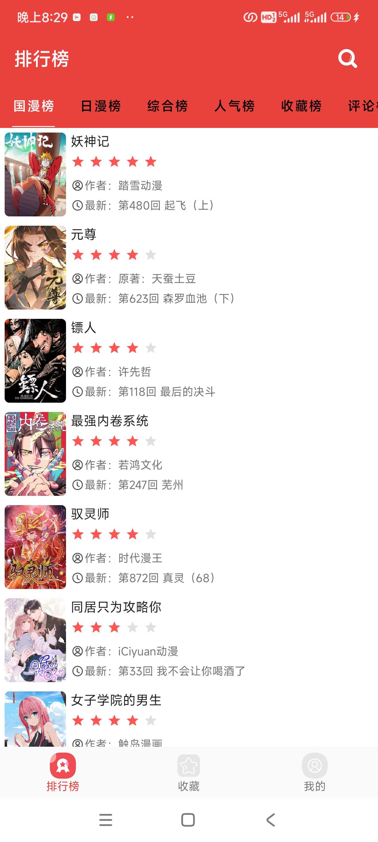 【分享】追漫神器！无广告➕支持换源➕画质高清➕实时更新！目前最强-狂神云浏览专注活动，软件，教程分享！总之就是网络那些事。