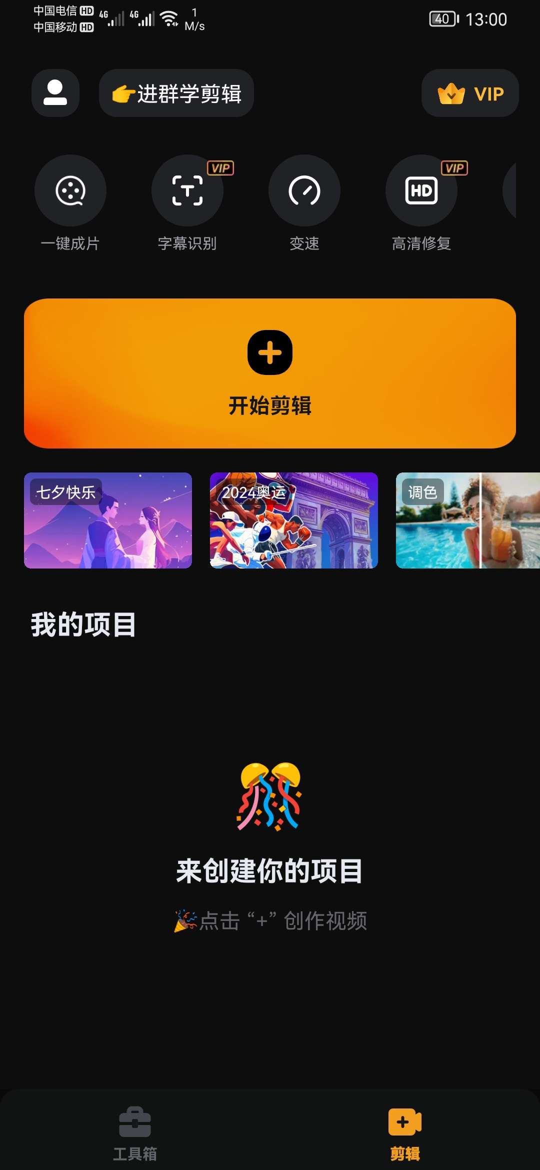 【分享】小影 v8.12.2 快速制作好玩，完美解锁会员版-狂神云浏览专注活动，软件，教程分享！总之就是网络那些事。