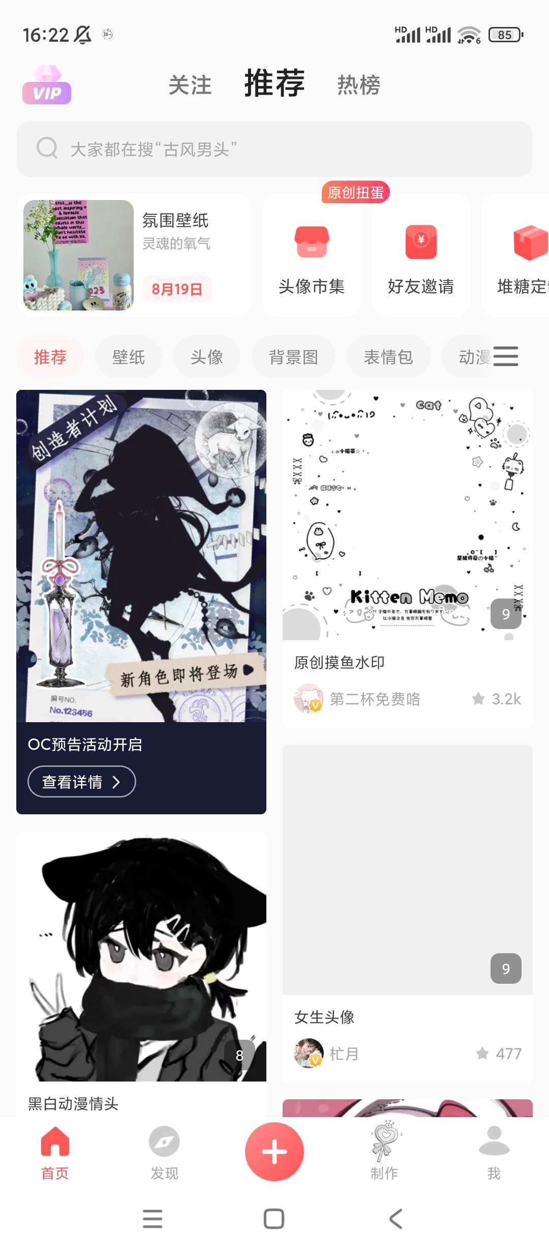 【考核】堆糖✨v8.42.3✨搜图神器-狂神云浏览专注活动，软件，教程分享！总之就是网络那些事。