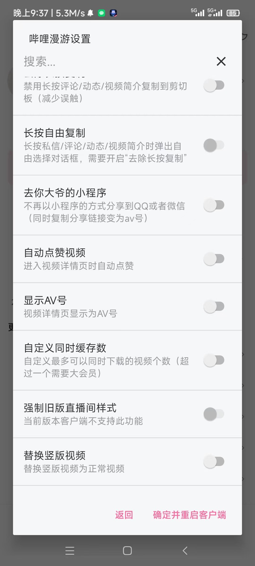 【分享】哔哩哔哩最新小助手版本🔥自定义去广告🔥-狂神云浏览专注活动，软件，教程分享！总之就是网络那些事。