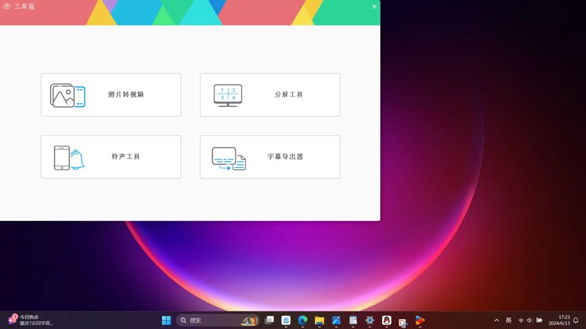 【分享】高清视频转换器v27.6⭕绿色便携版⭕中文解锁-狂神云浏览专注活动，软件，教程分享！总之就是网络那些事。