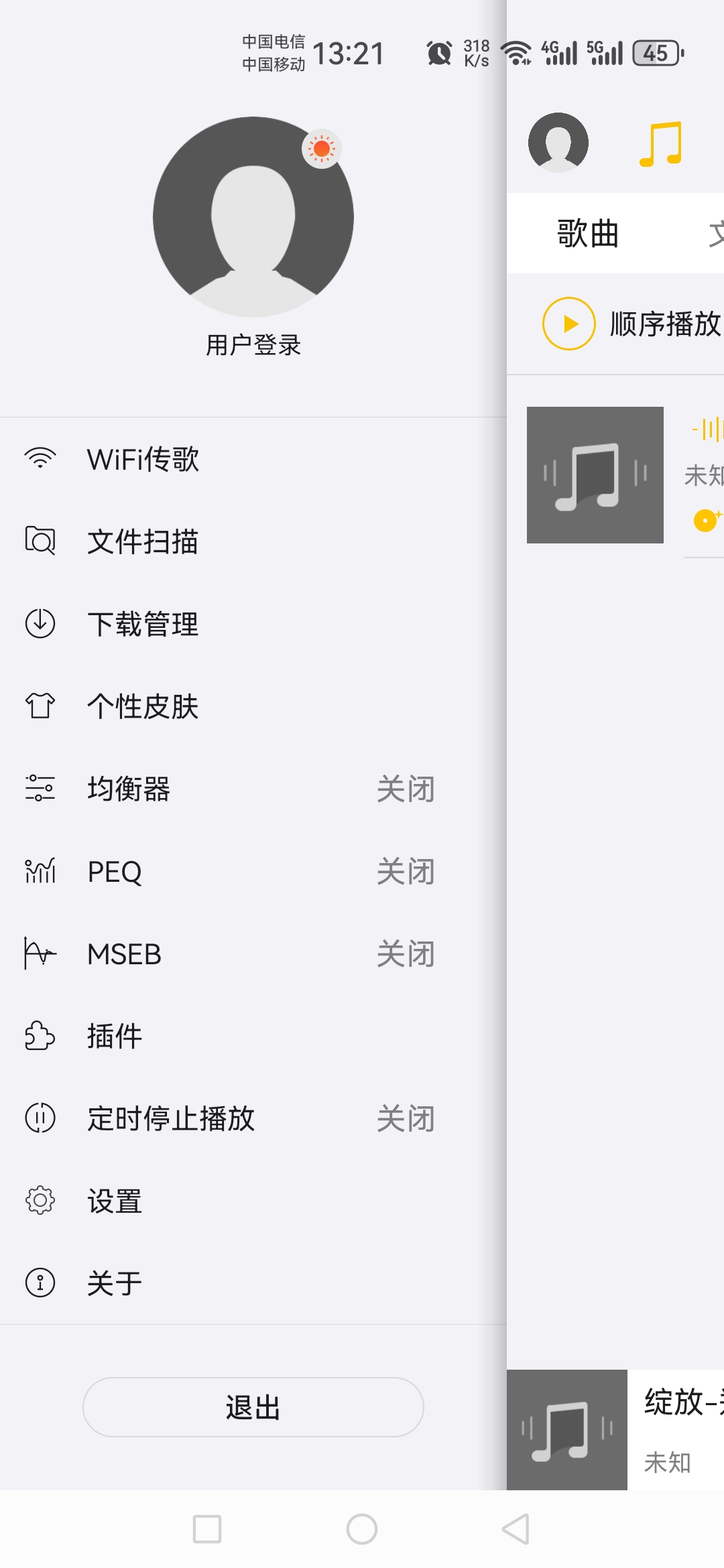 【考核】海贝音乐app v4.2.8 手机无损-狂神云浏览专注活动，软件，教程分享！总之就是网络那些事。