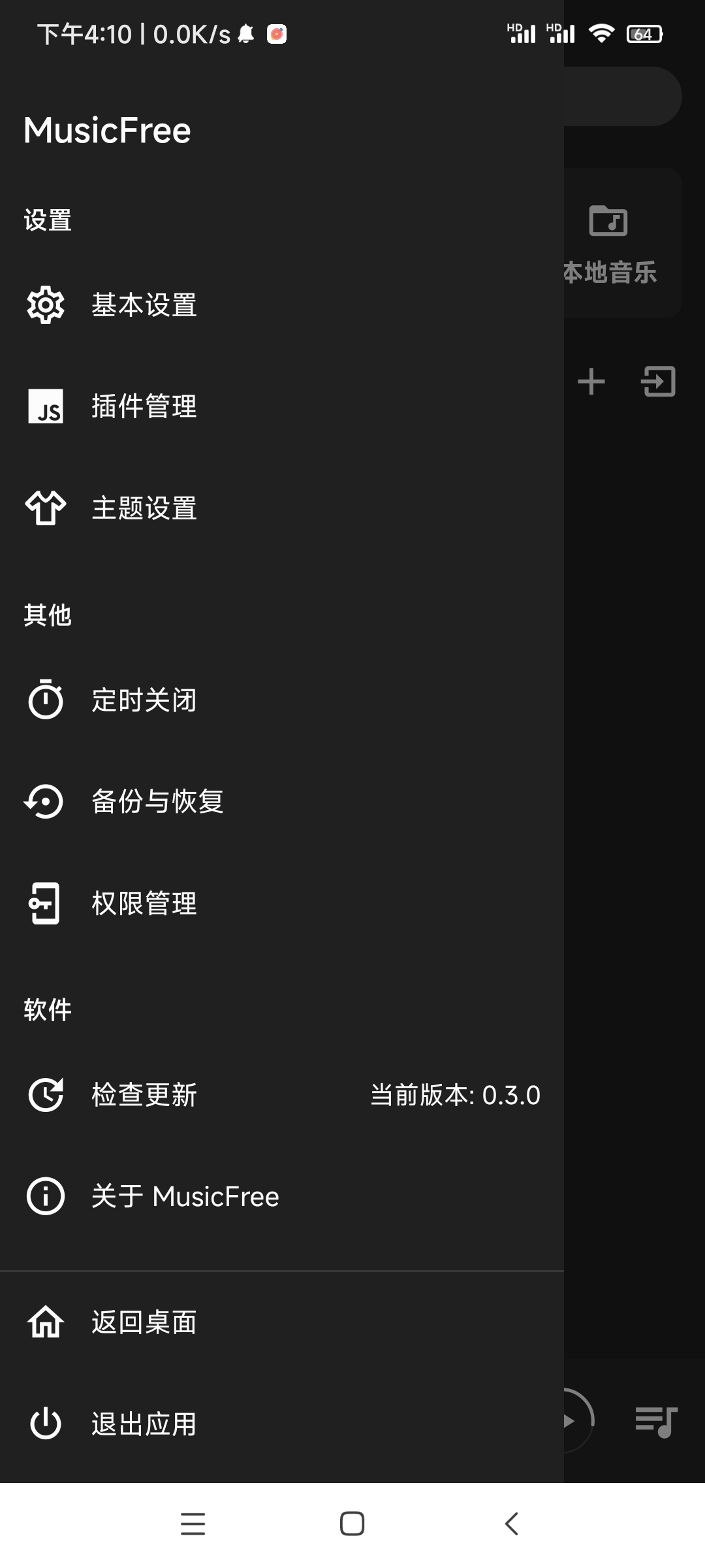 【分享】听全网音乐🔥国内国外的都有🔥超高音质🔥免费无广🔥-狂神云浏览专注活动，软件，教程分享！总之就是网络那些事。