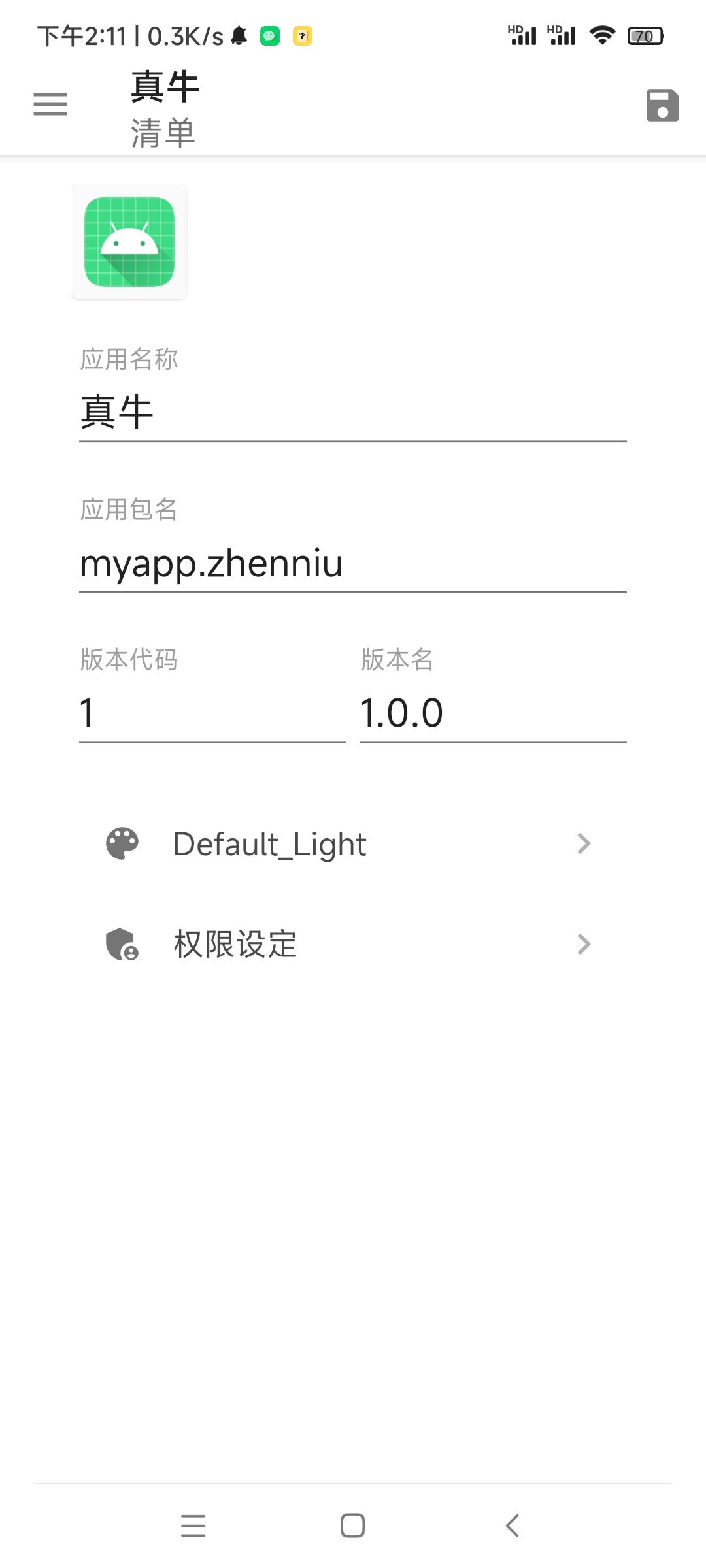 【分享】可以制作手机软件的app🔥制作属于自己的软件🔥免费⭐-狂神云浏览专注活动，软件，教程分享！总之就是网络那些事。