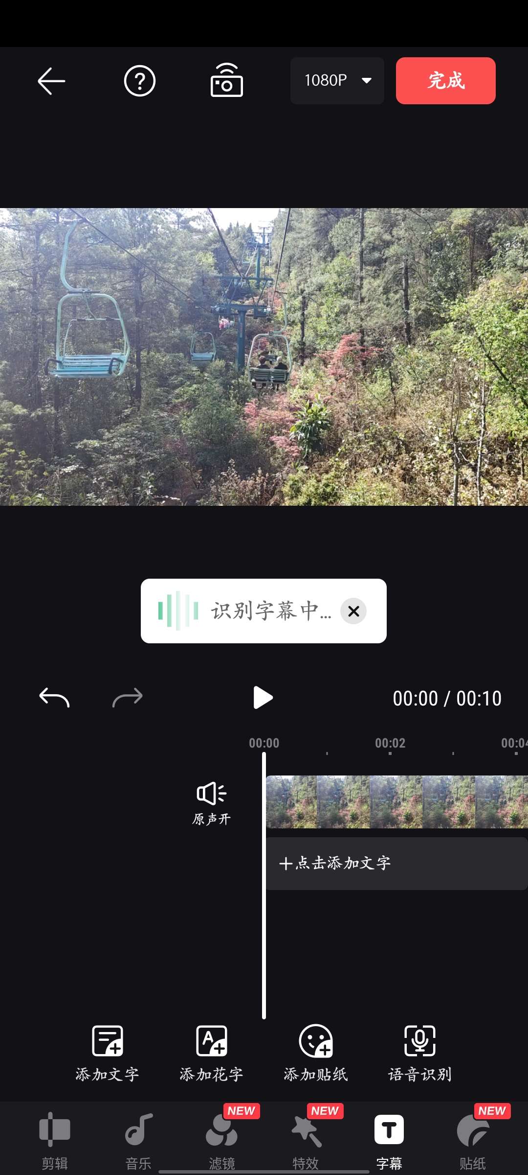 【分享】视频剪辑🔥识别语音字幕 无需登录纯免费-狂神云浏览专注活动，软件，教程分享！总之就是网络那些事。