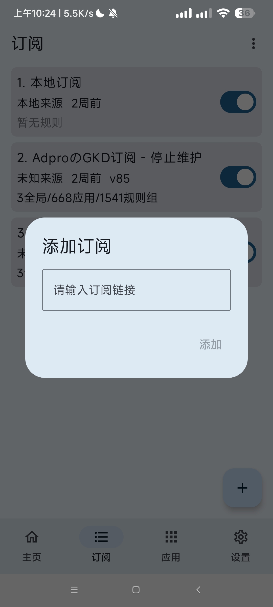 【分享】GDK超强去广告神器❗加三千软件广告规则❗可去番茄广告❗-狂神云浏览专注活动，软件，教程分享！总之就是网络那些事。
