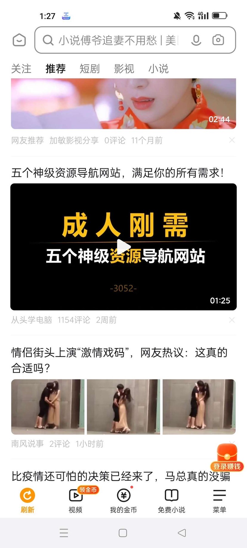 【分享】深夜进网站🌚学习必备浏览器｜内置全网小说音乐短剧影视！-狂神云浏览专注活动，软件，教程分享！总之就是网络那些事。