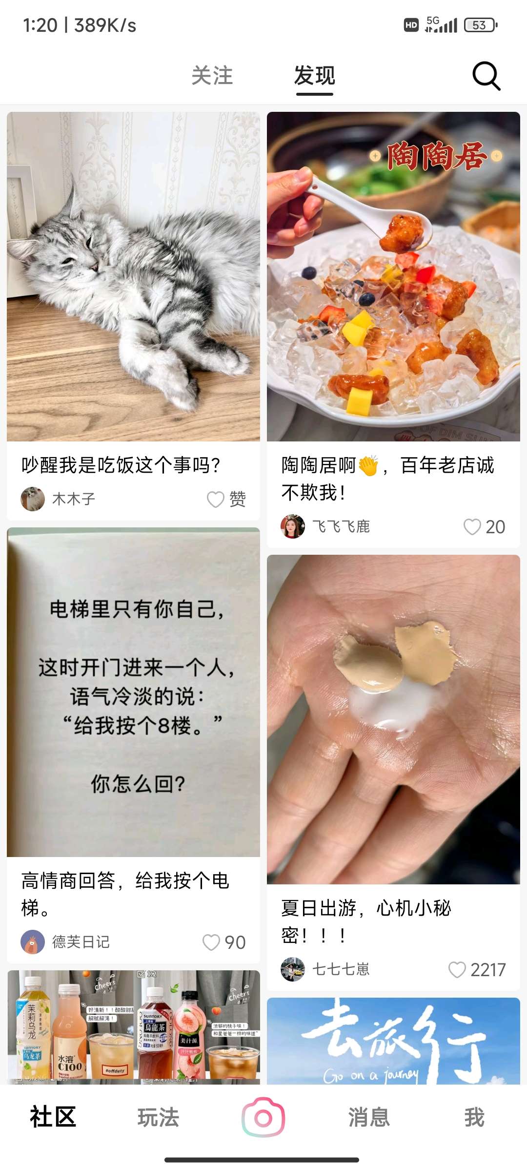 【原创修改】轻颜_10.2.0 解锁会员功能 拍照修图神器-狂神云浏览专注活动，软件，教程分享！总之就是网络那些事。