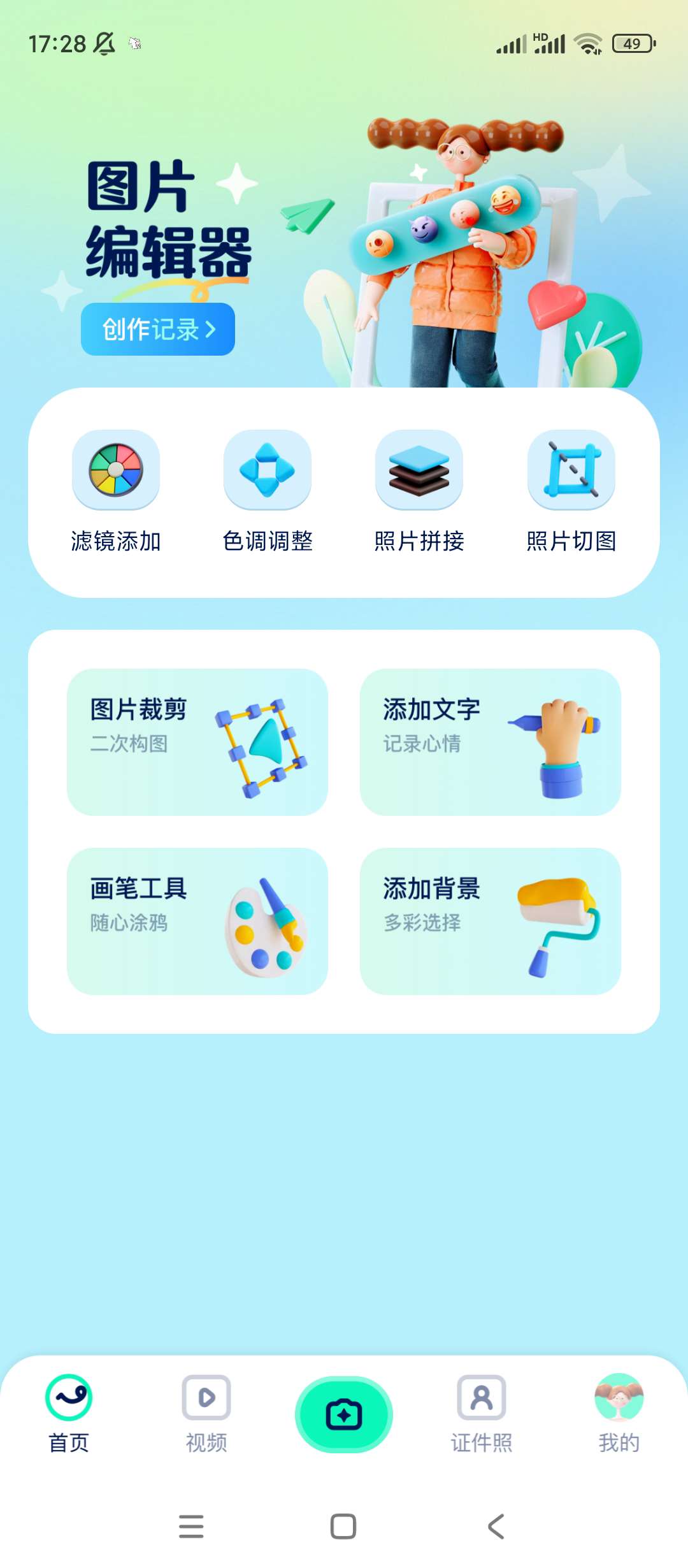 【分享】安卓证照之星✨v1.1✨解锁去除广告功能-狂神云浏览专注活动,软件,教程分享!总之就是网络那些事。